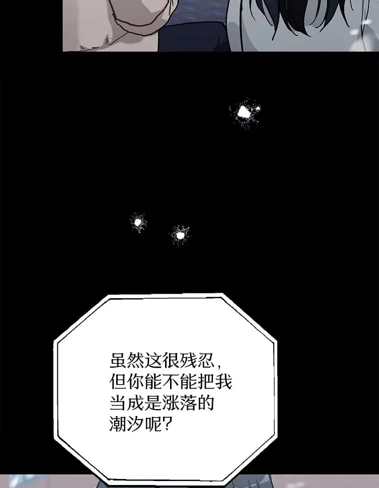 53.过去的故事 第92页