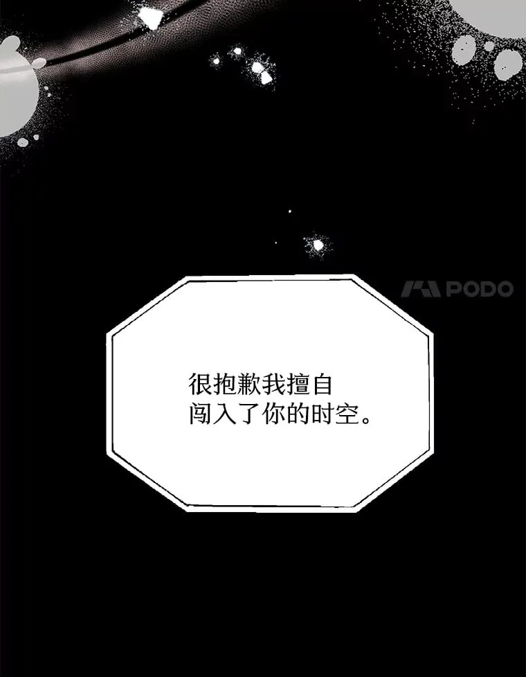 53.过去的故事 第97页