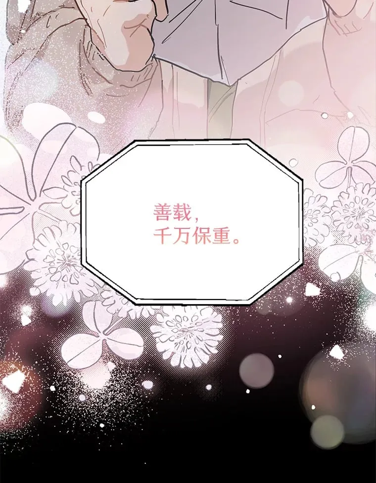 53.过去的故事 第101页