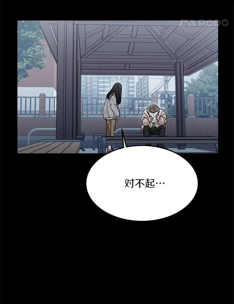 53.过去的故事 第104页