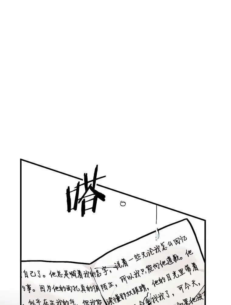 54.倾诉真相 第2页
