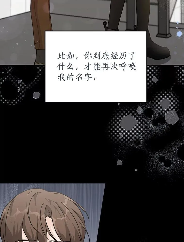 54.倾诉真相 第5页