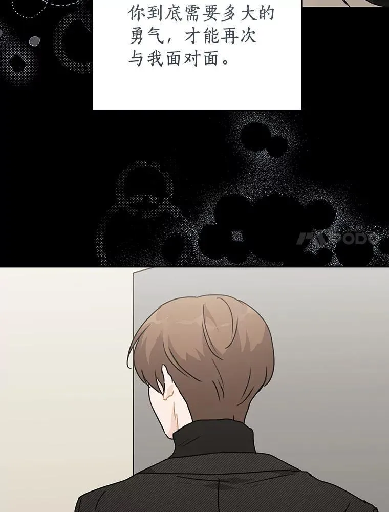 54.倾诉真相 第7页