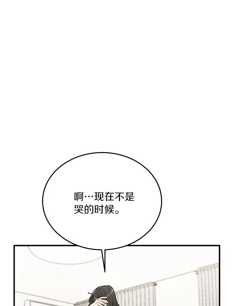 54.倾诉真相 第12页