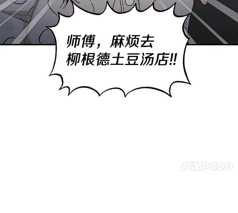 54.倾诉真相 第17页
