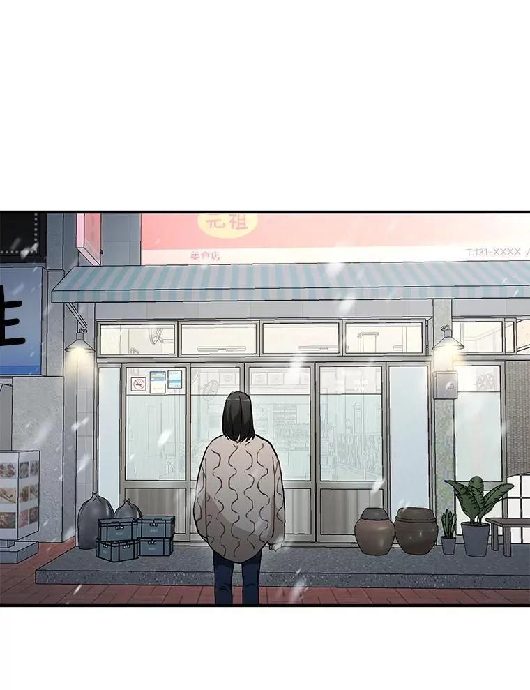 54.倾诉真相 第20页