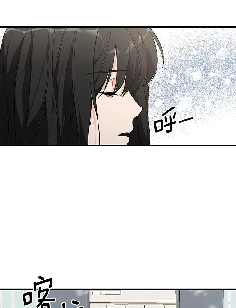 54.倾诉真相 第23页
