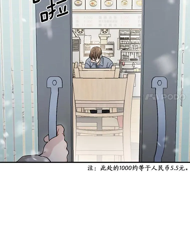54.倾诉真相 第24页
