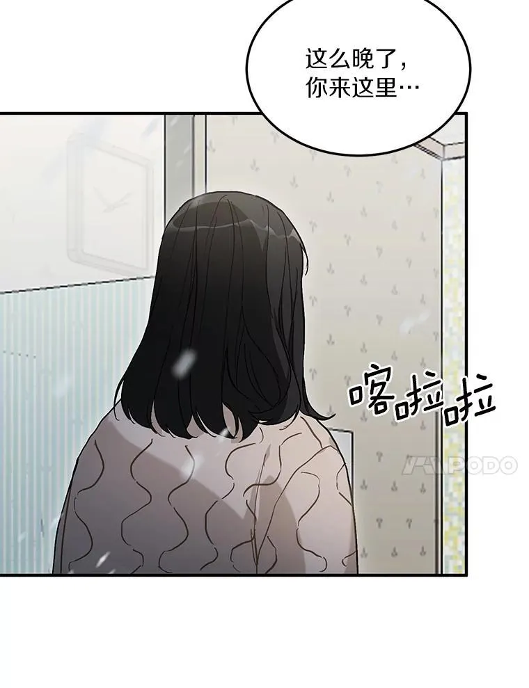 54.倾诉真相 第27页