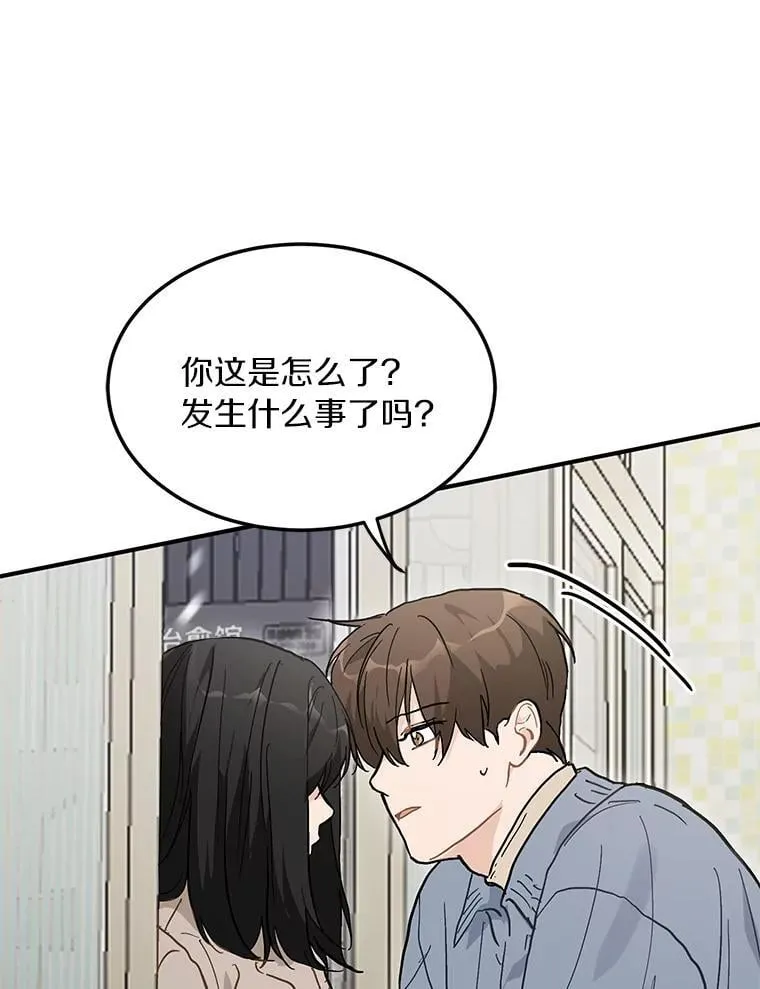 54.倾诉真相 第28页