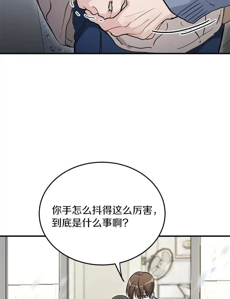 54.倾诉真相 第31页