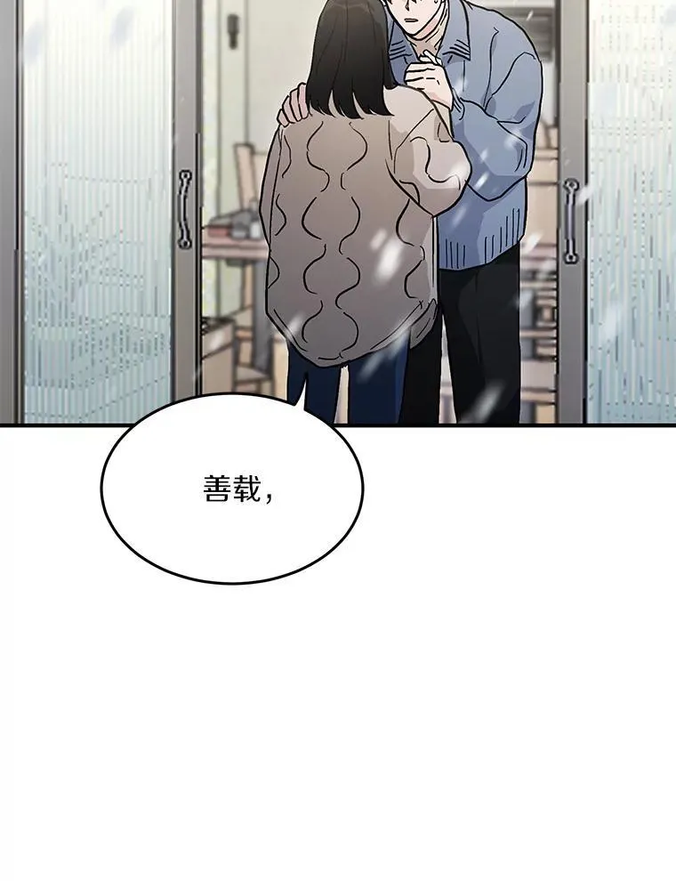 54.倾诉真相 第32页