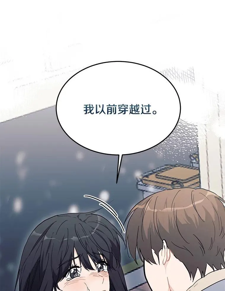 54.倾诉真相 第33页