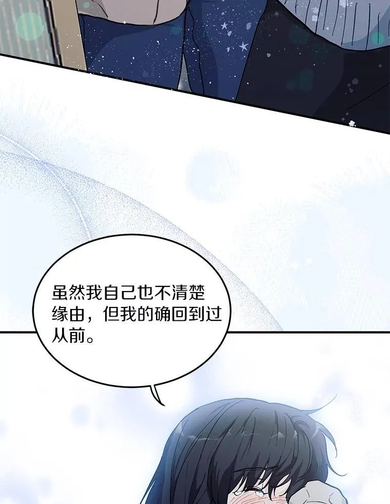 54.倾诉真相 第35页