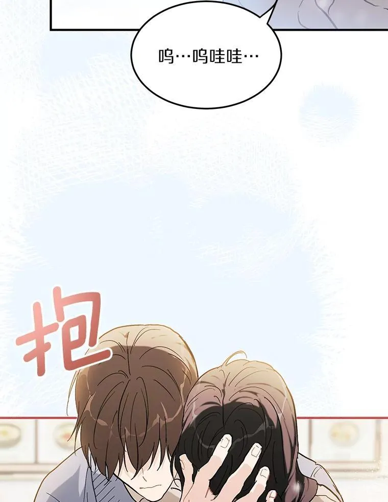 54.倾诉真相 第41页