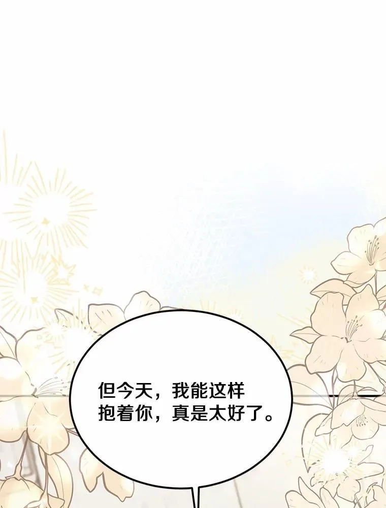 54.倾诉真相 第48页