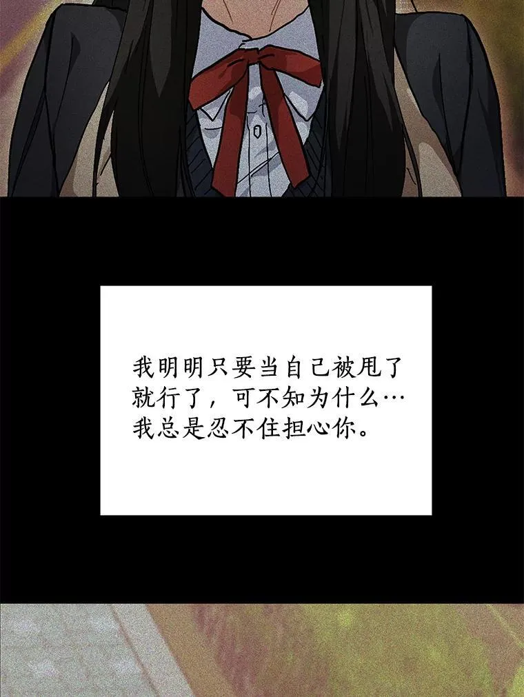 54.倾诉真相 第67页