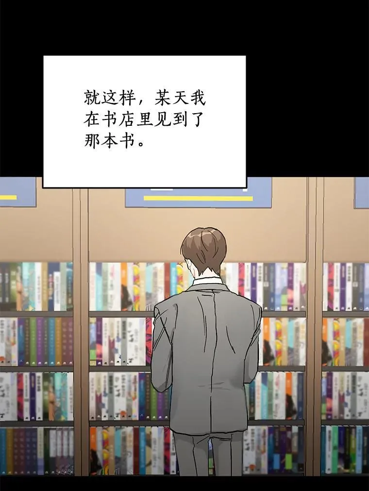 54.倾诉真相 第69页