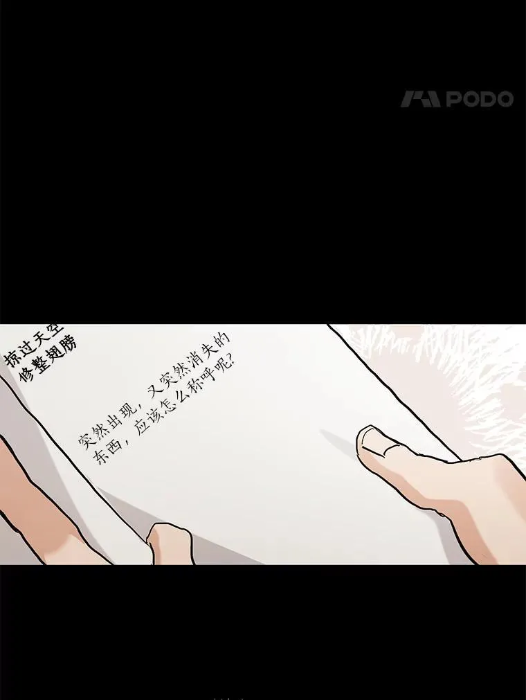 54.倾诉真相 第70页