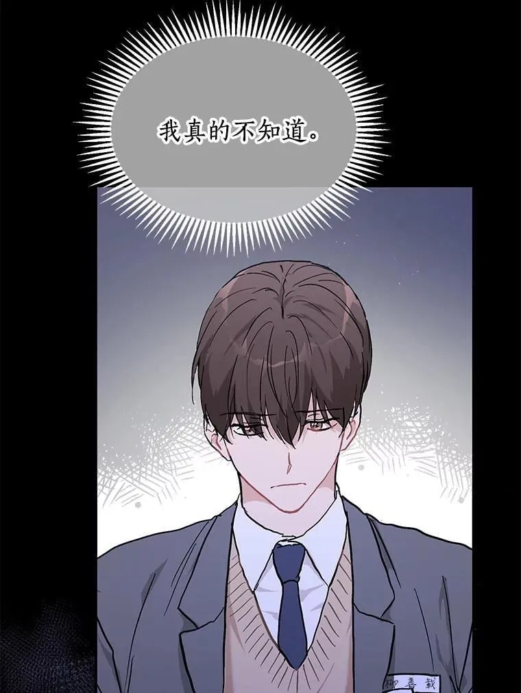 54.倾诉真相 第71页