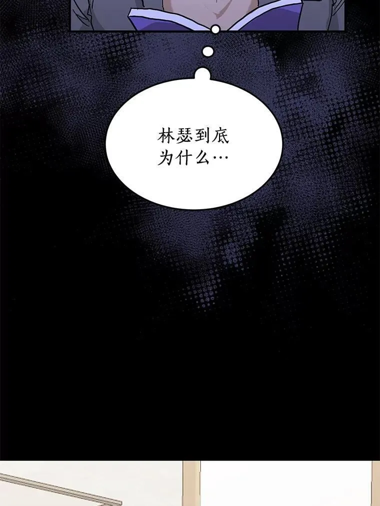 54.倾诉真相 第72页