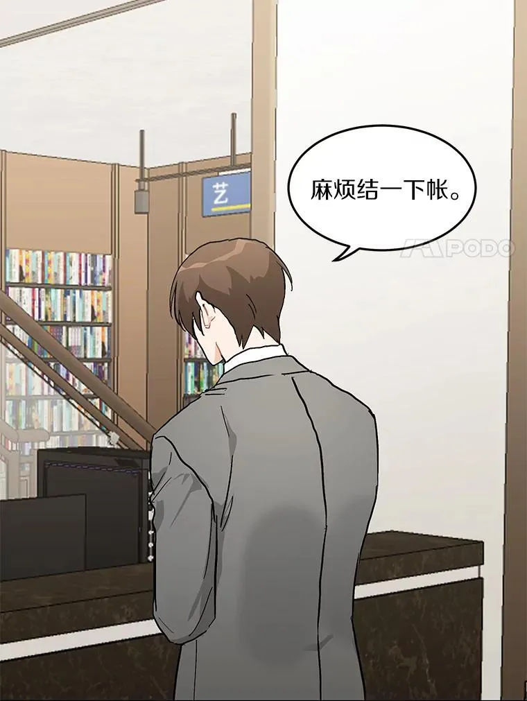 54.倾诉真相 第73页