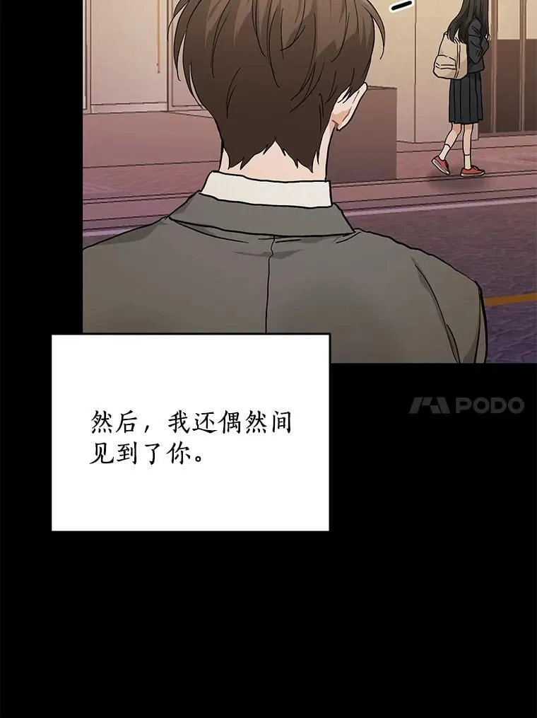 54.倾诉真相 第76页