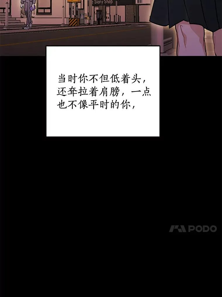 54.倾诉真相 第79页