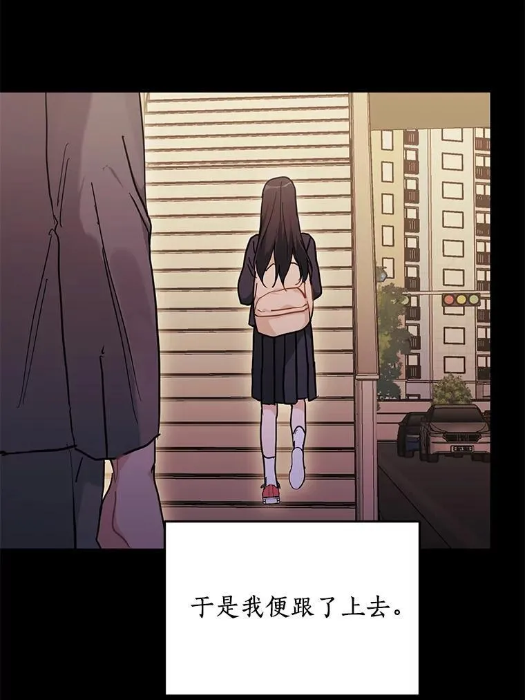 54.倾诉真相 第80页