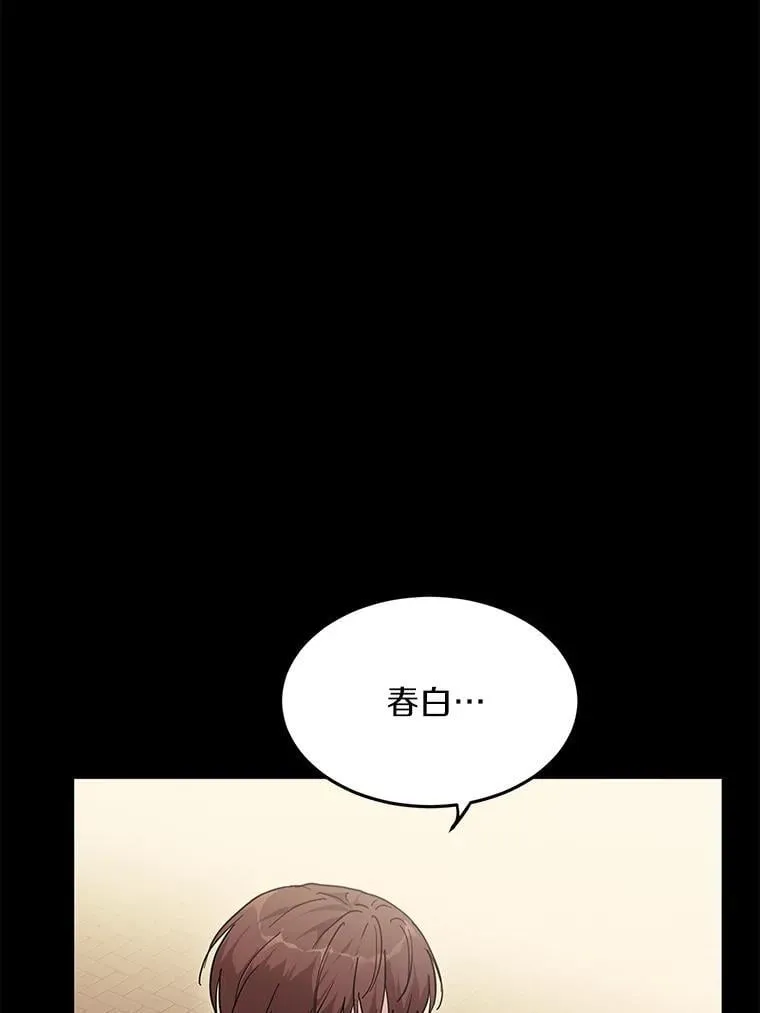 54.倾诉真相 第81页