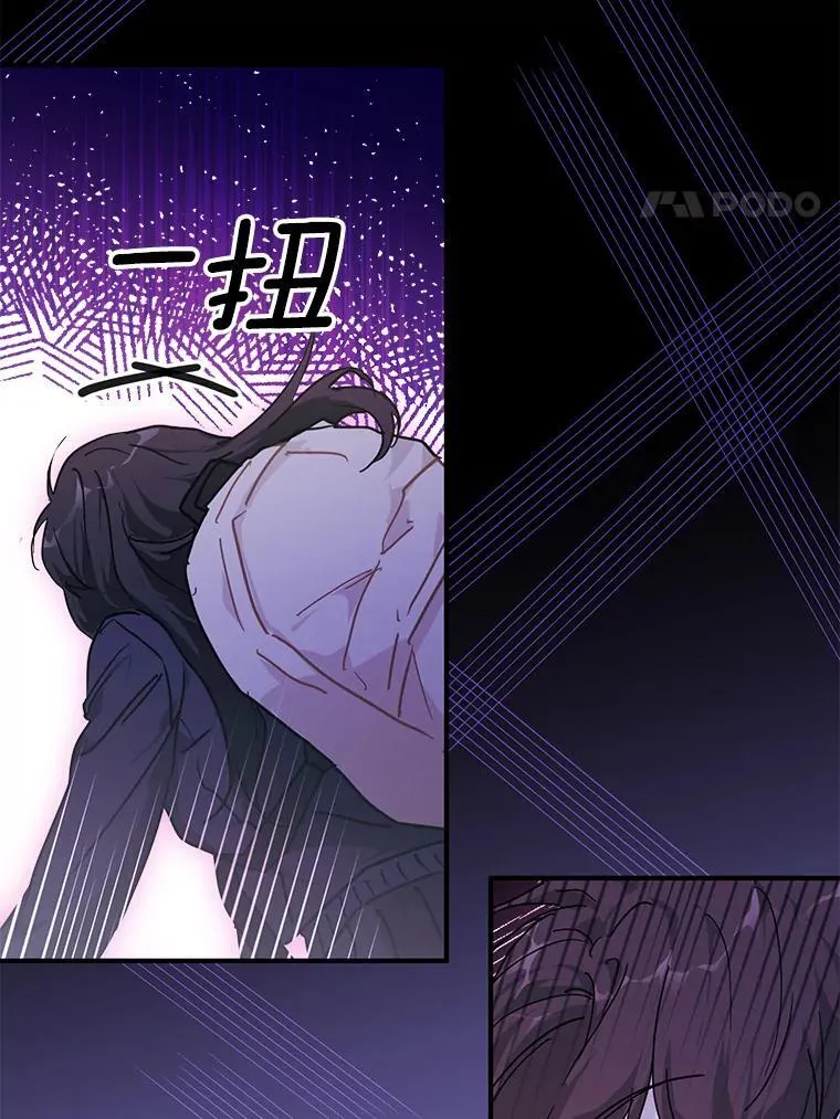 54.倾诉真相 第86页