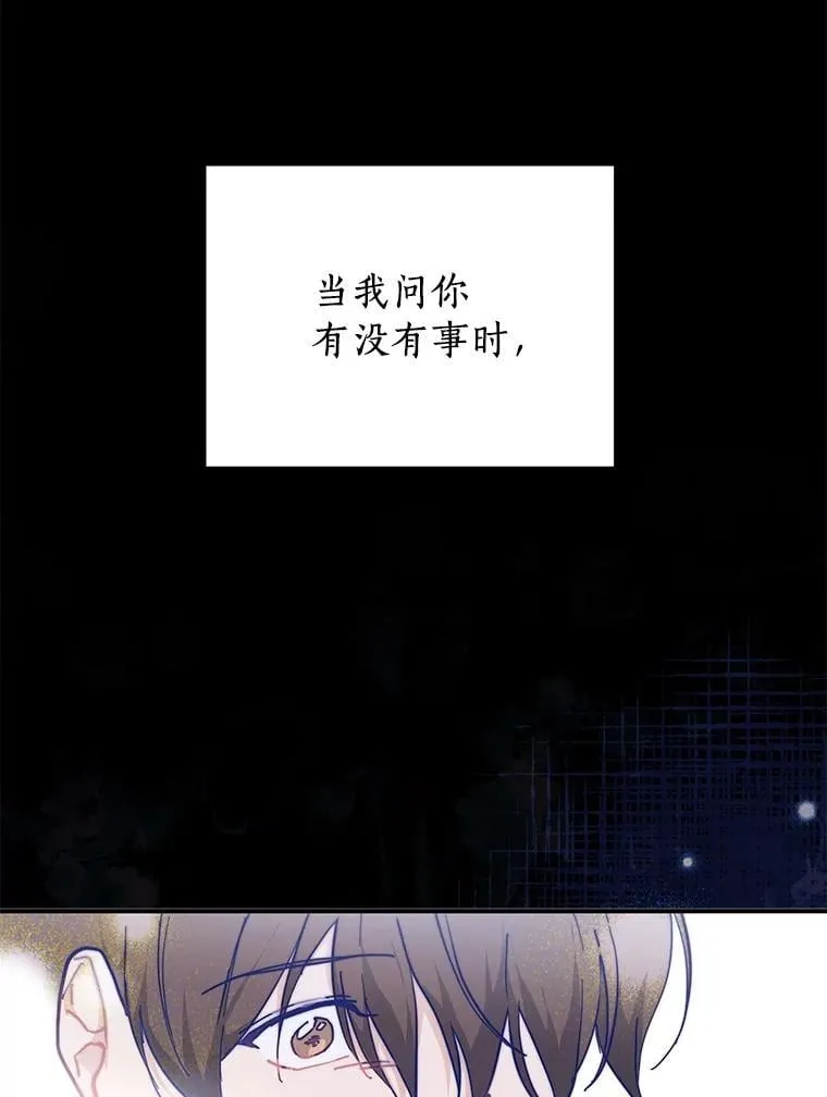 54.倾诉真相 第91页