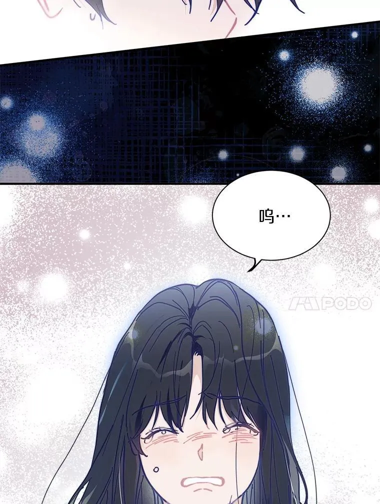 54.倾诉真相 第92页