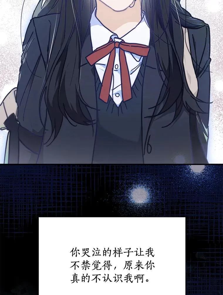 54.倾诉真相 第93页