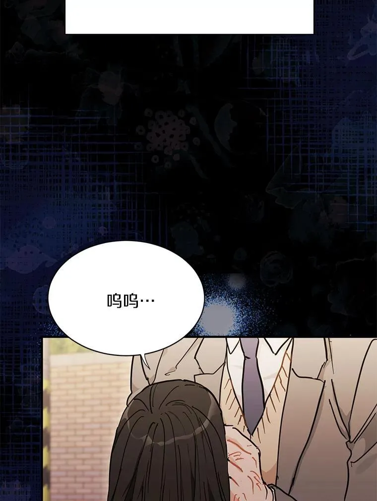 54.倾诉真相 第94页