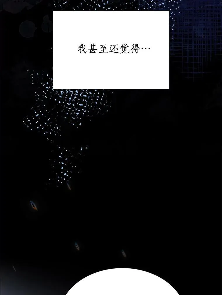 54.倾诉真相 第96页