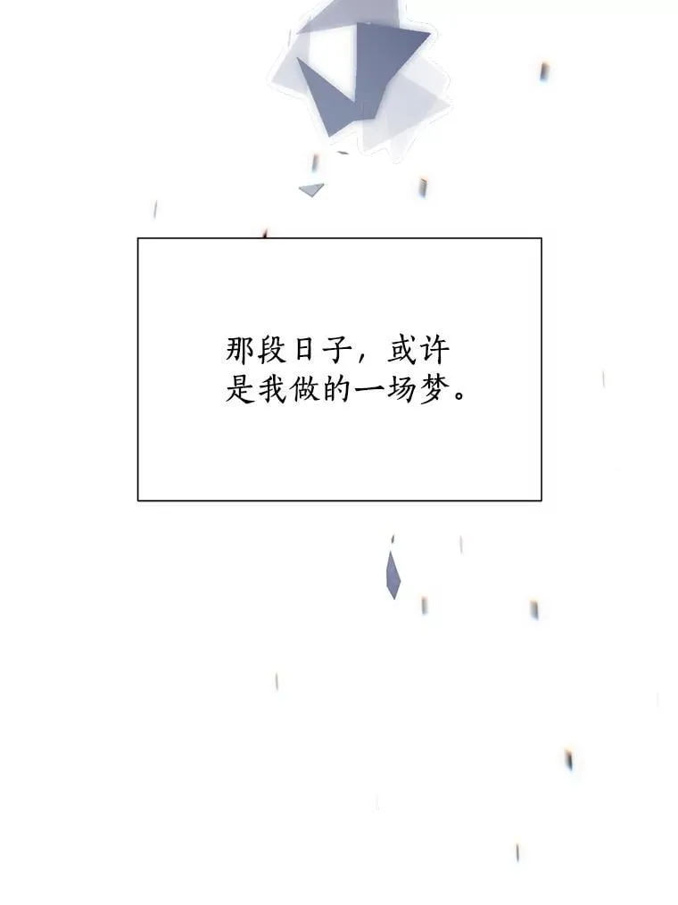 54.倾诉真相 第100页