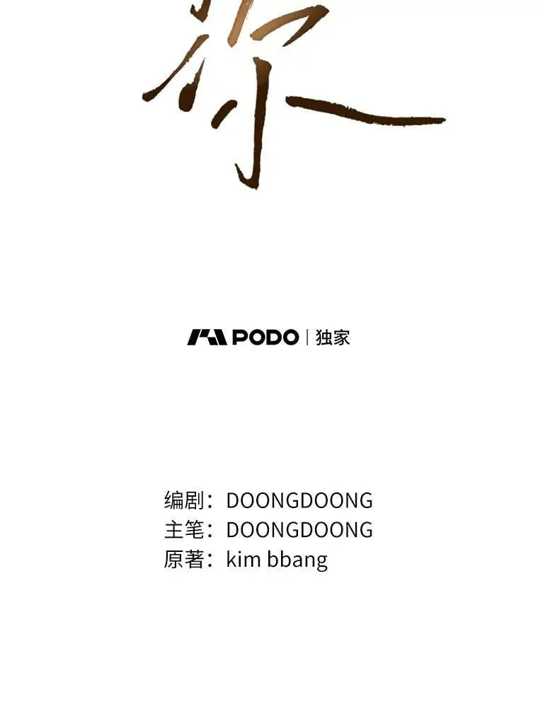 55.离奇的梦 第2页