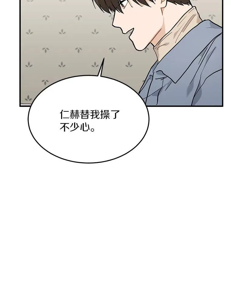 55.离奇的梦 第6页
