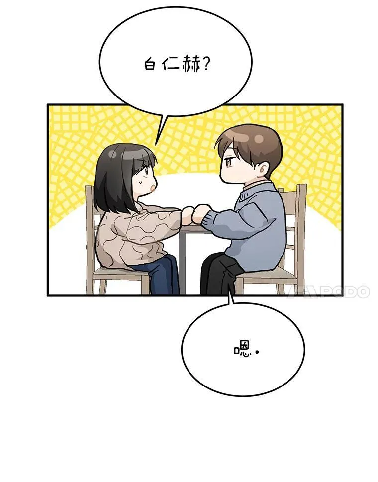 55.离奇的梦 第7页