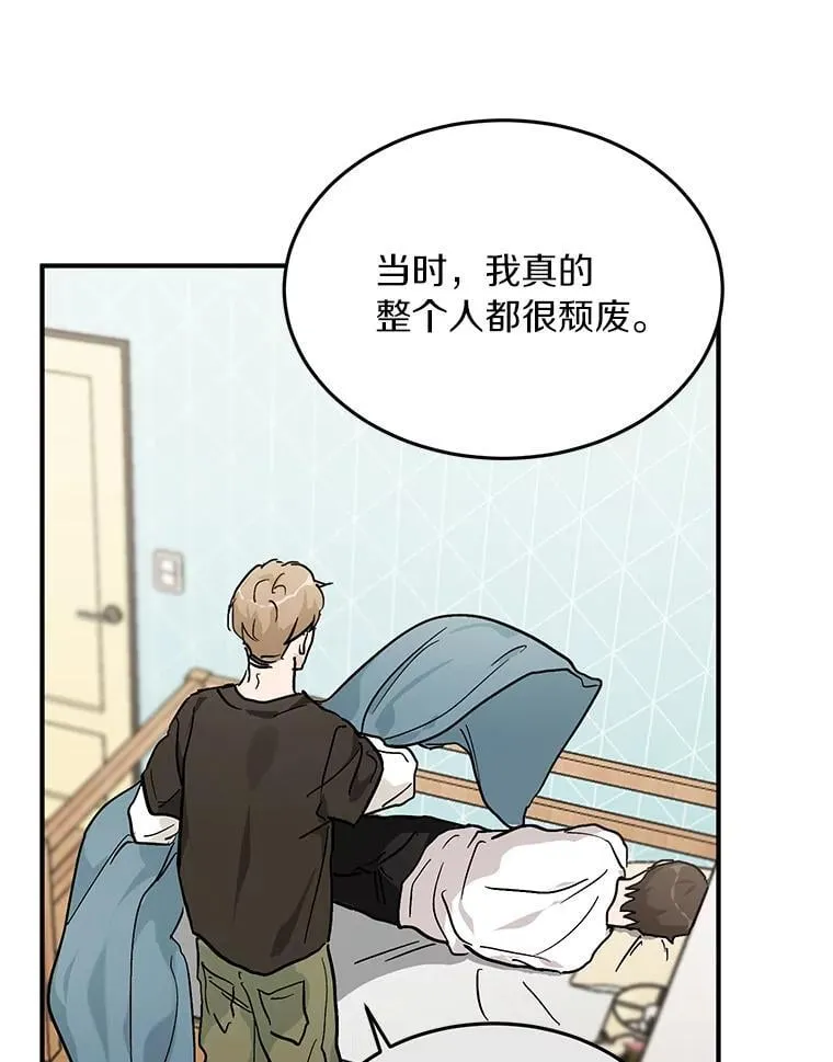 55.离奇的梦 第8页