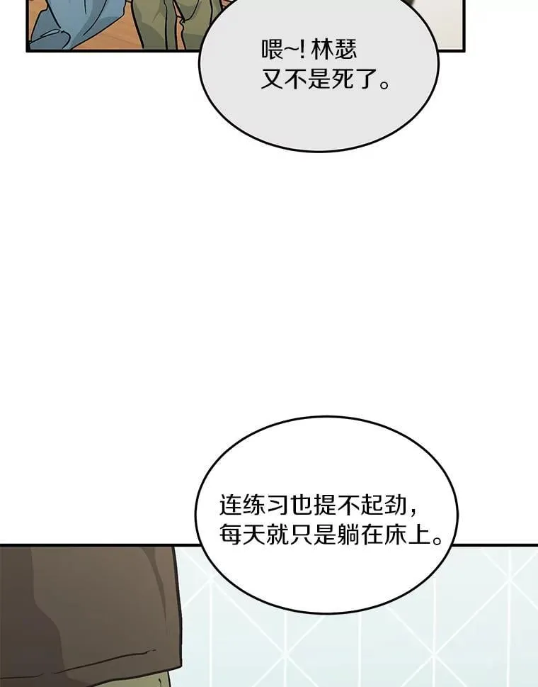 55.离奇的梦 第9页