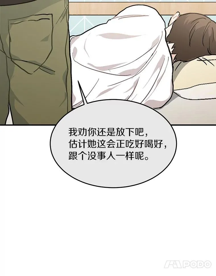55.离奇的梦 第10页