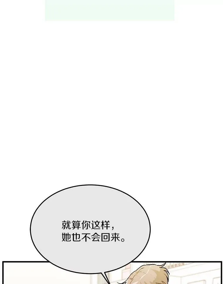 55.离奇的梦 第12页
