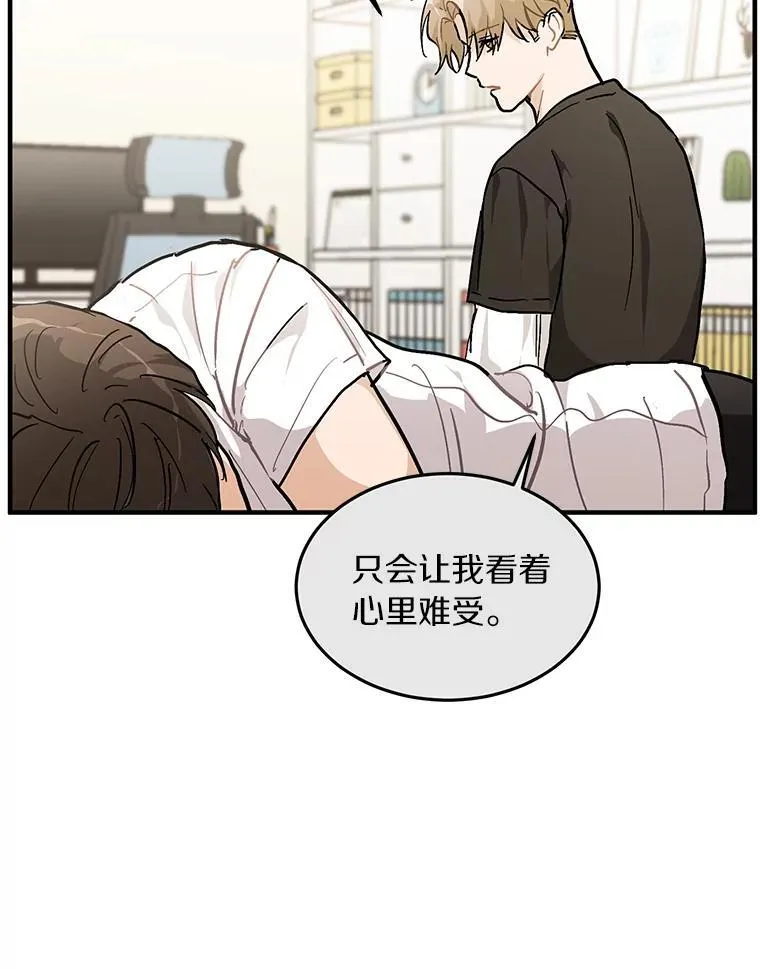 55.离奇的梦 第13页