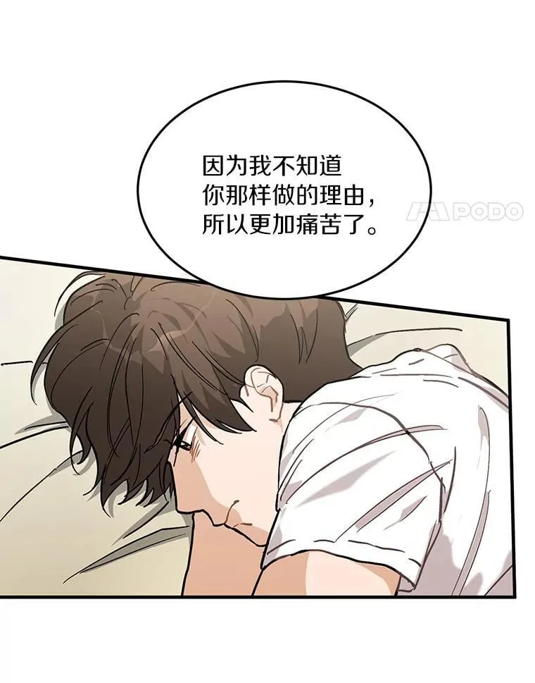 55.离奇的梦 第14页