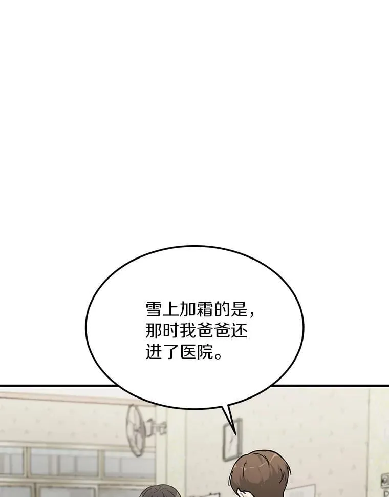 55.离奇的梦 第15页