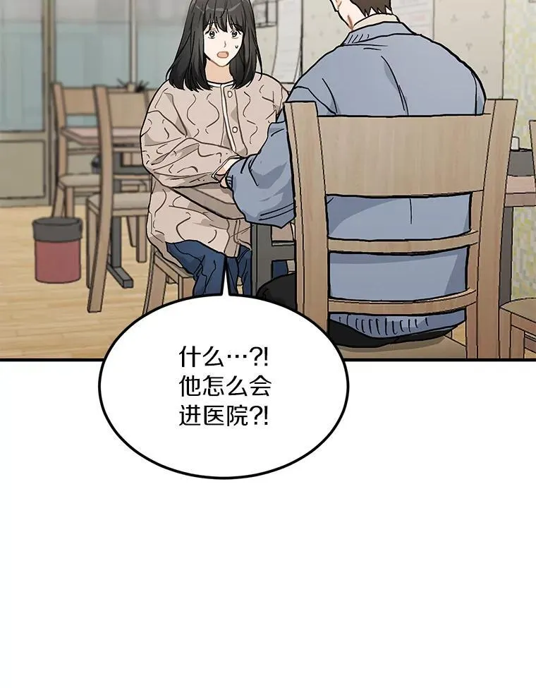 55.离奇的梦 第16页