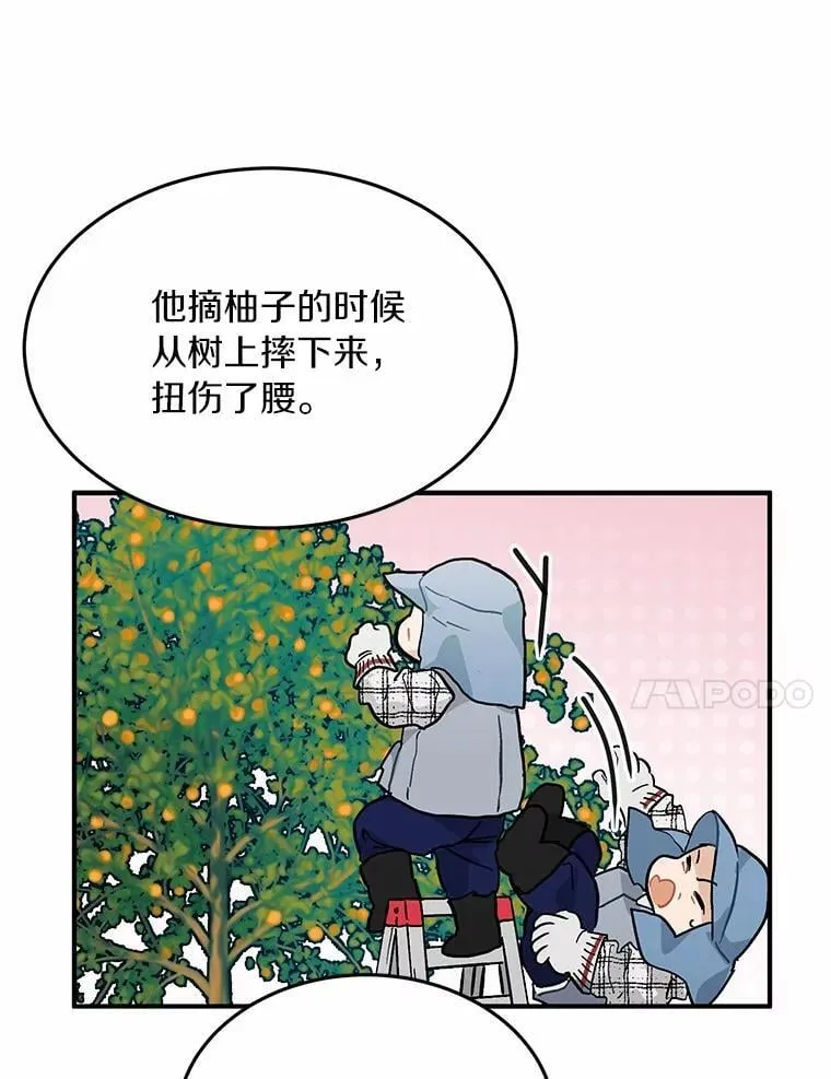 55.离奇的梦 第17页