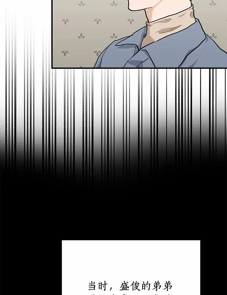 55.离奇的梦 第19页